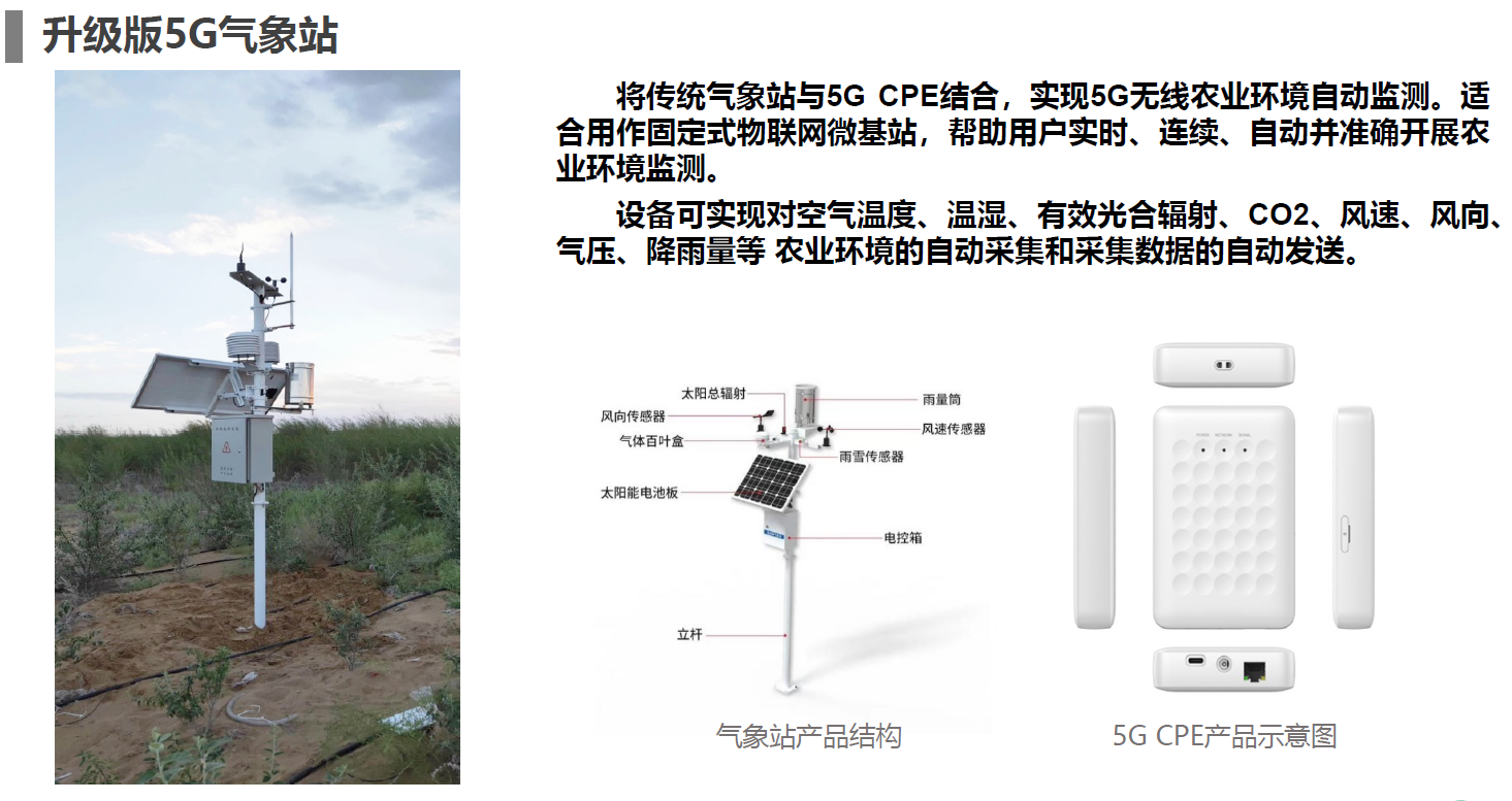 “5G+智慧農(nóng)業(yè)”的農(nóng)業(yè)大數(shù)據(jù)平臺該怎么做？