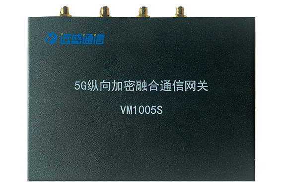 遠(yuǎn)盛 5G縱向加密融合通信網(wǎng)關(guān)VM1005-2000 說(shuō)明書(shū)