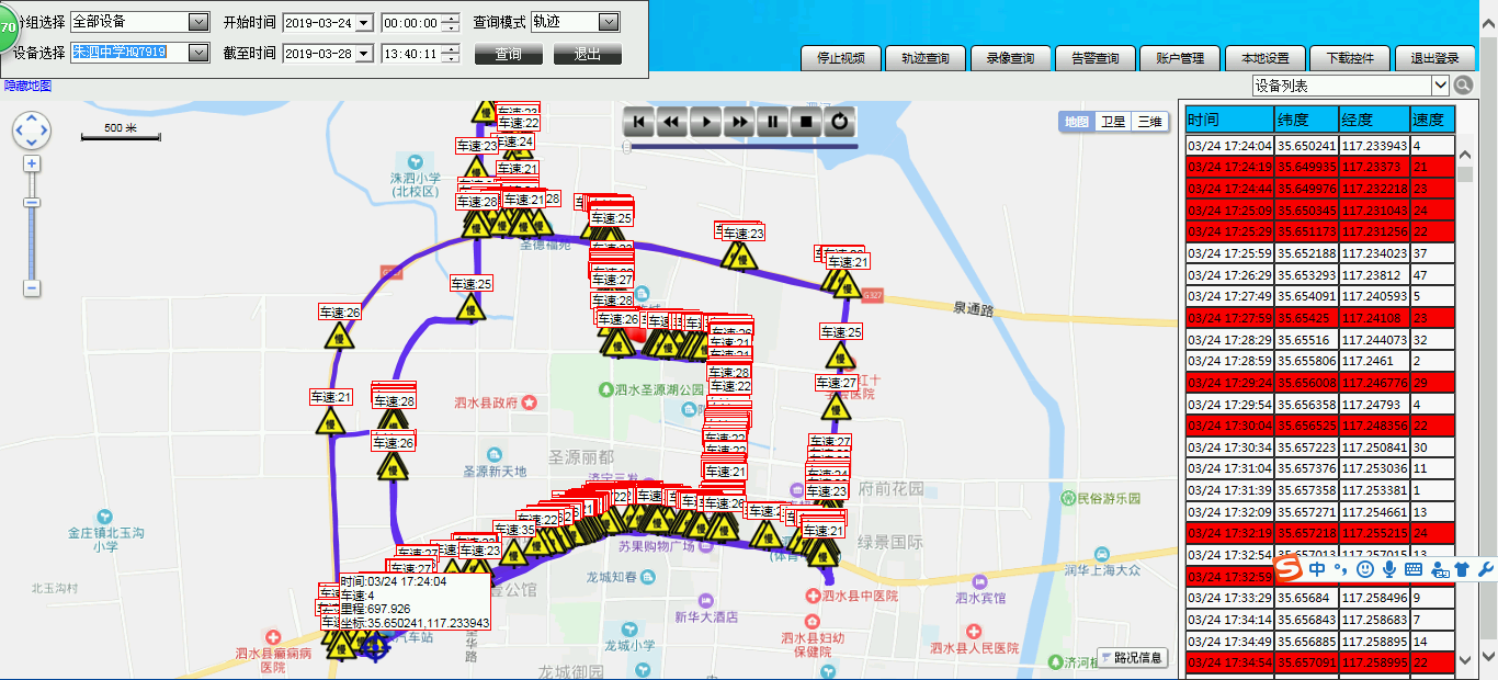 校車安全管理系統(tǒng).png