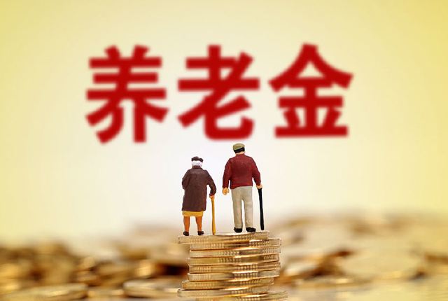 2022年農(nóng)民養(yǎng)老金有三大變化，這三類(lèi)人的領(lǐng)取金額最大！.jpeg